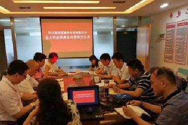 <a href='http://nr.clubdugagnant.com/'>mg不朽情缘试玩</a>机关党支部召开换届选举大会